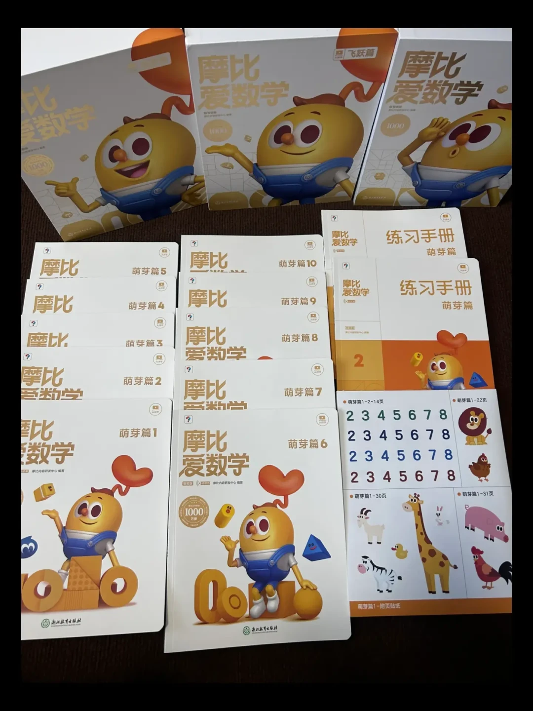 摩比爱数学卡壳不是娃的问题:翻了上百条评论,4条出路大部分不花钱