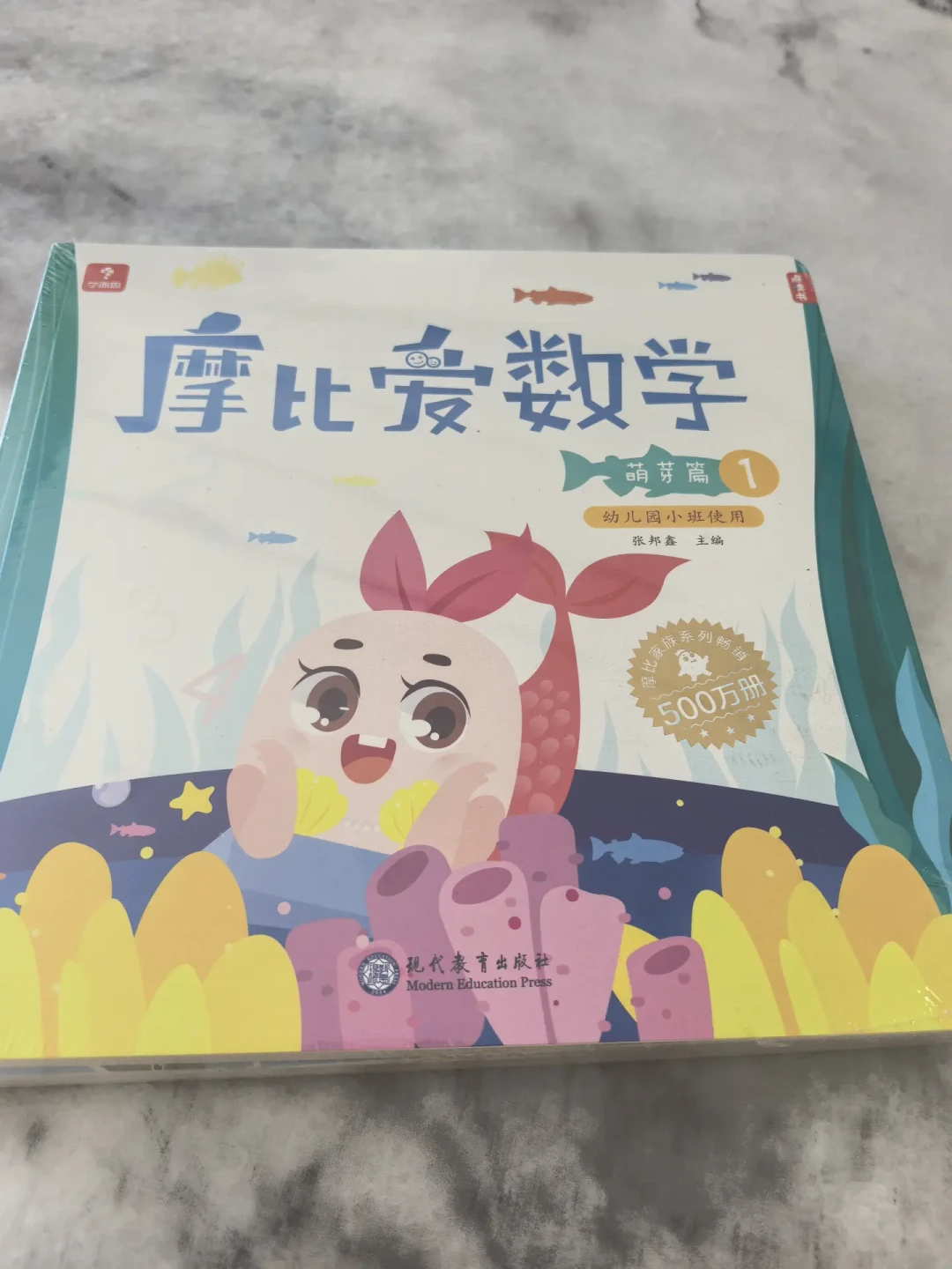 摩比爱数学卡壳不是娃的问题:翻了上百条评论,4条出路大部分不花钱