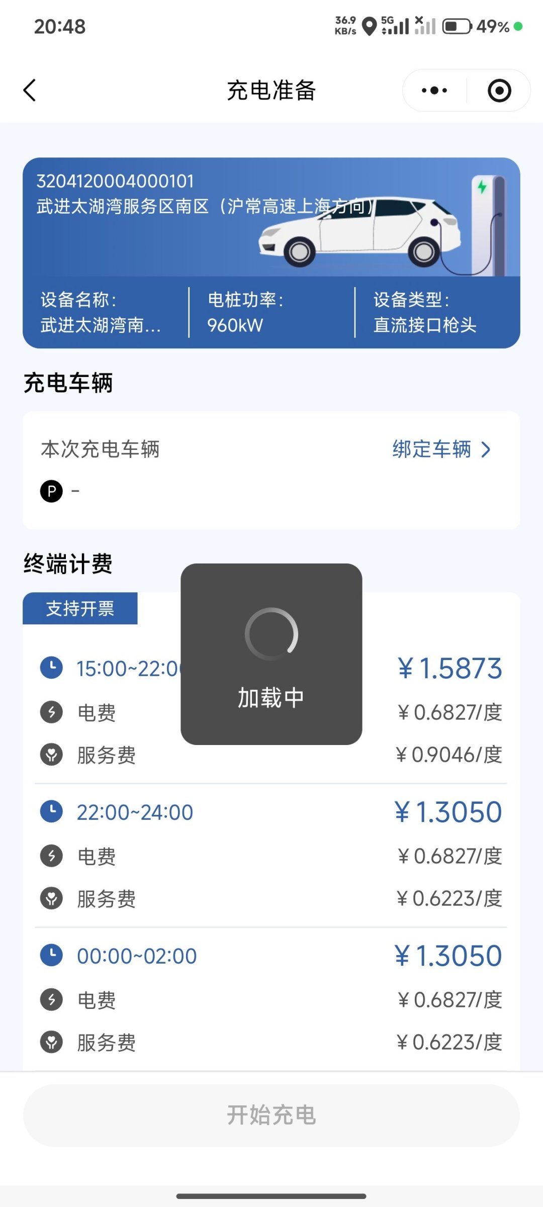 国庆电车长途前,先翻过高速的三堵墙:1块7的桩价、扫不开的星星、跑不满的功率