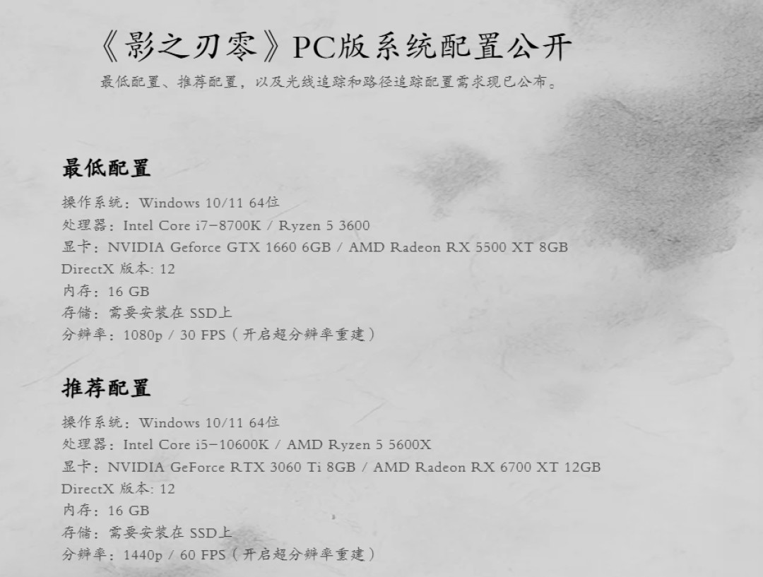 《影之刃零》配置表公开,“1660能玩”别误读:双11换机前,暗影精灵先对号这张表