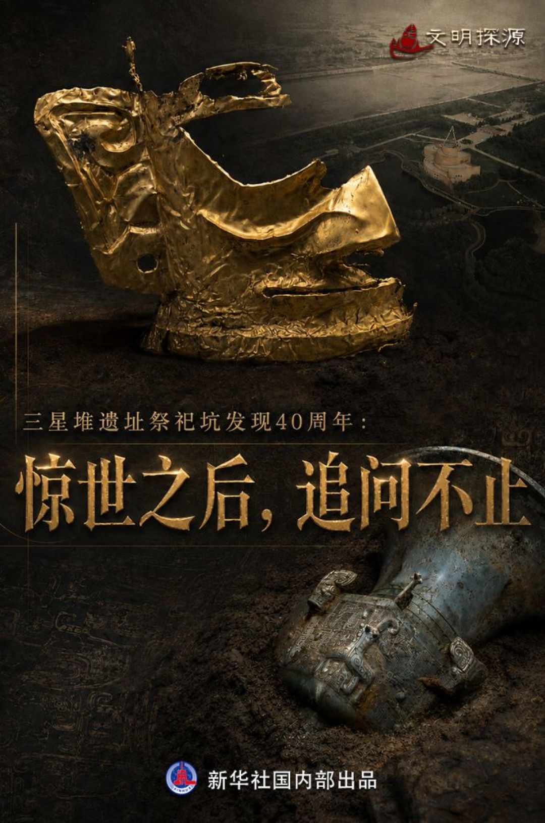 国博展闭幕、南通苏州呼轮也收了:在自己城市看三星堆文物的倒计时窗口,只剩这一程