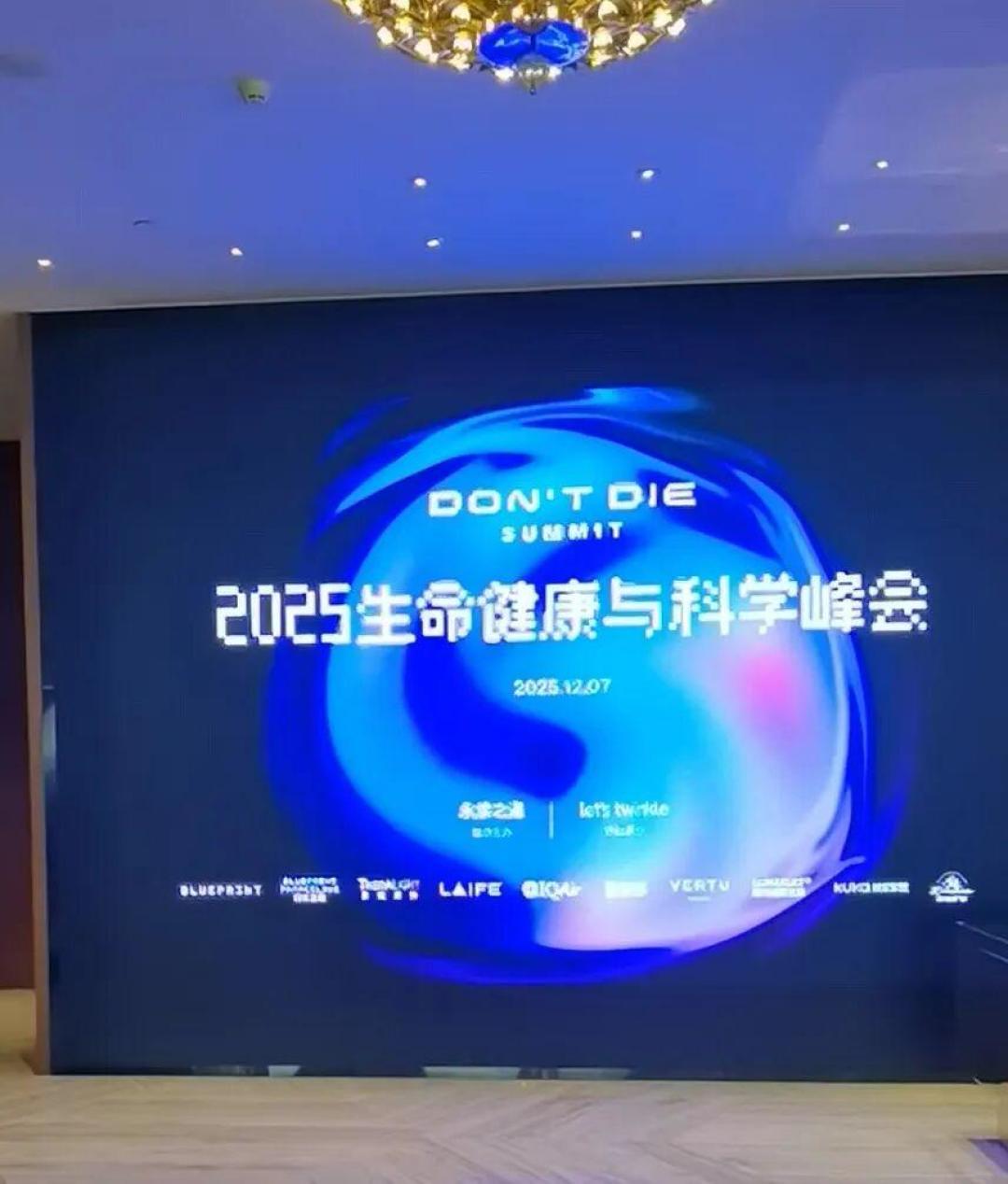 布莱恩·约翰逊的病不是换血换来的:27年两道自身免疫诊断书,桥本人群该抄的是一份复查清单