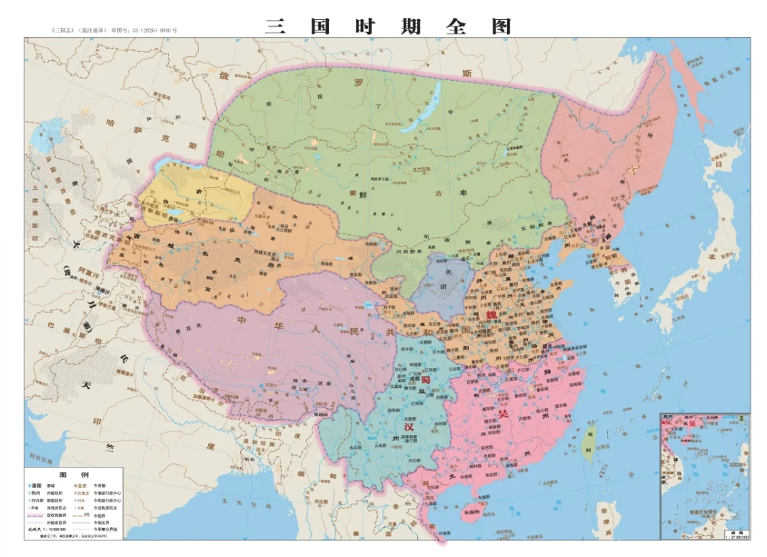 注比正文还长:岳麓九册《三国志·裴注通译》、中华书局三全本、三民六卷2026对撞,三国迷该冲还是该等