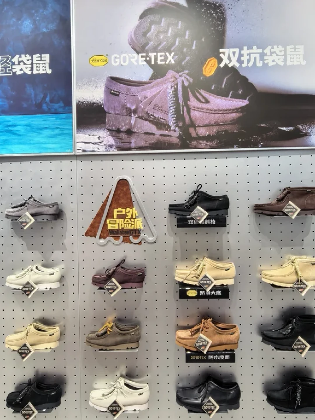 入秋雨季来了,Clarks 不再藏着:GTX 全家桶对上所有上脚帖,三个被问最多的问题一次说清