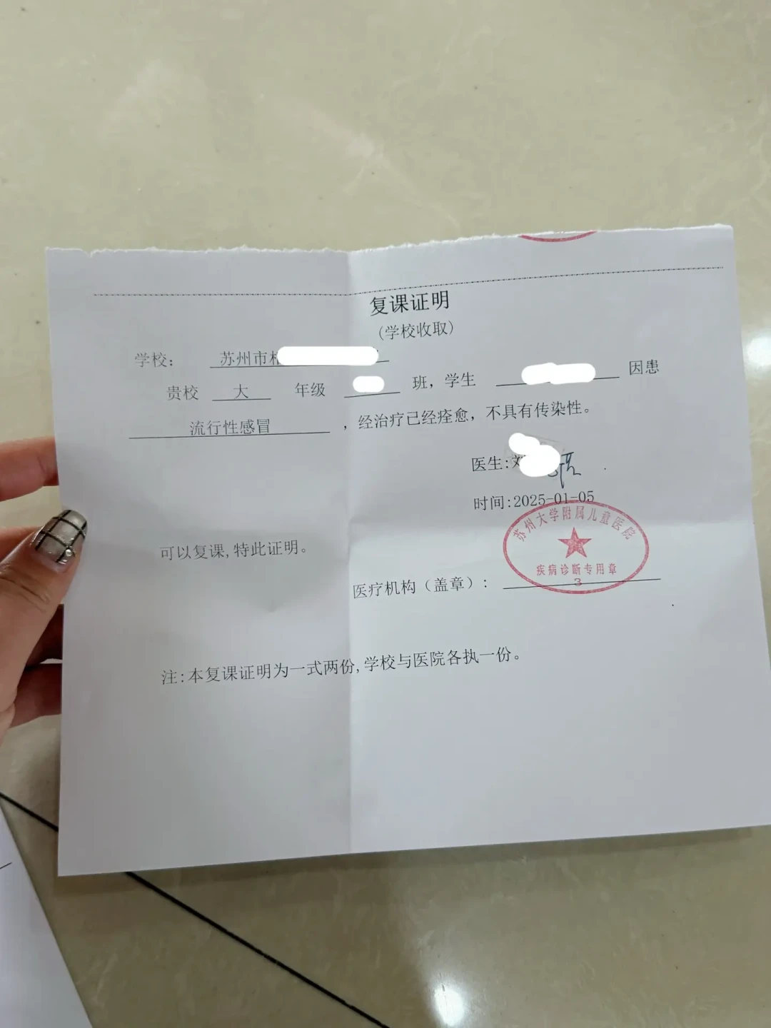 开学第一周，娃突然发烧：翻了176条评论和两份疾控提示，这5个判断48小时内用得上