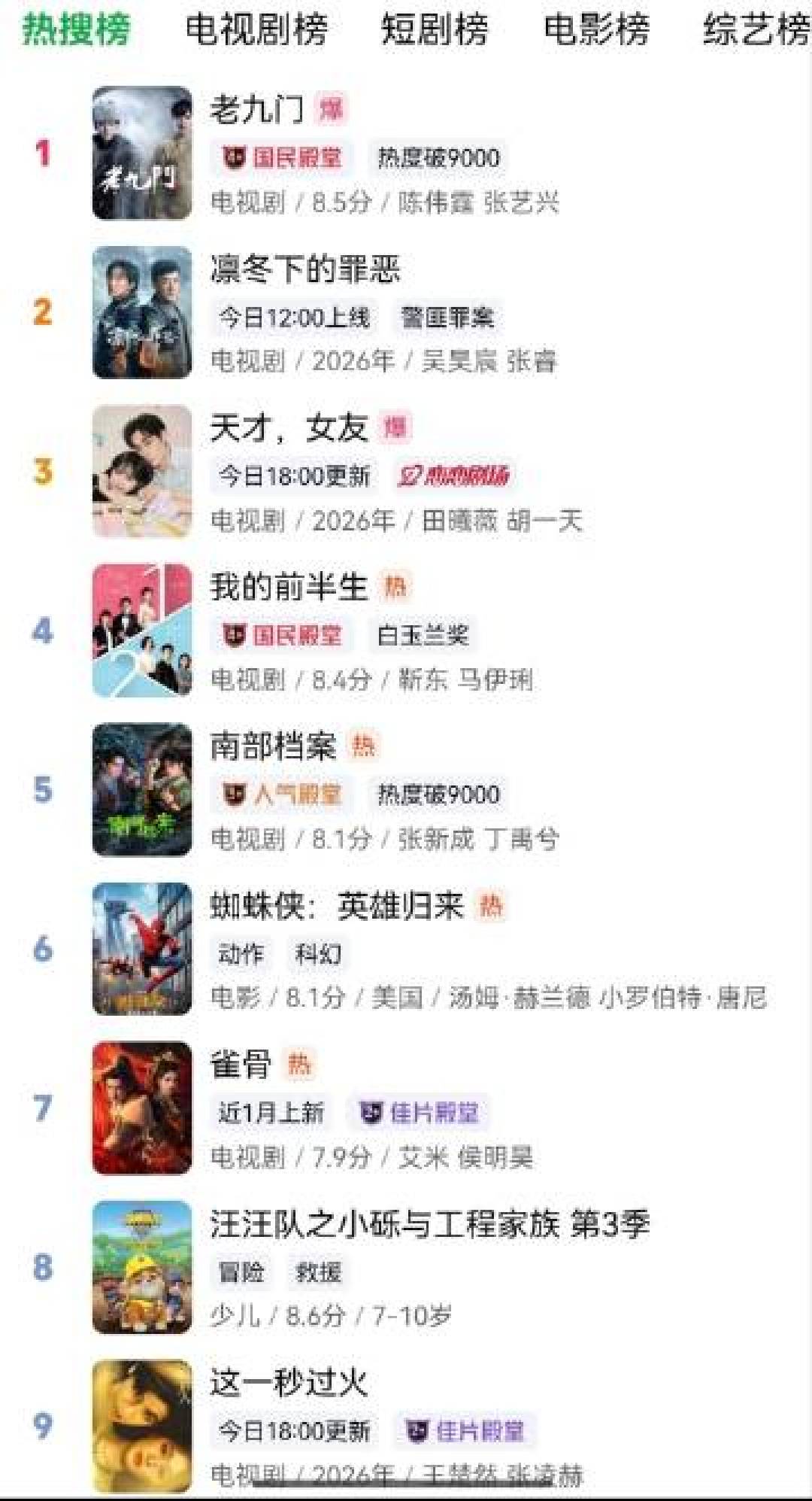 南派三叔说《老九门3》