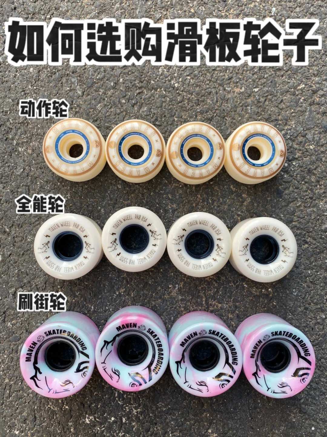 刷街摔跤真不怪技术:把你送走的,多半是地上那颗没人看的小石子