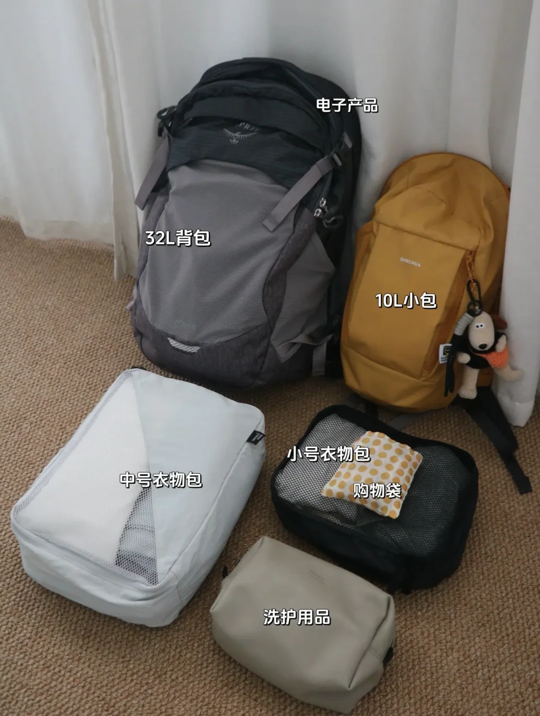 第一次两天一夜徒步，装备到底轻到什么程度？4份真实清单摆在一起，抄作业前先看懂三个前提
