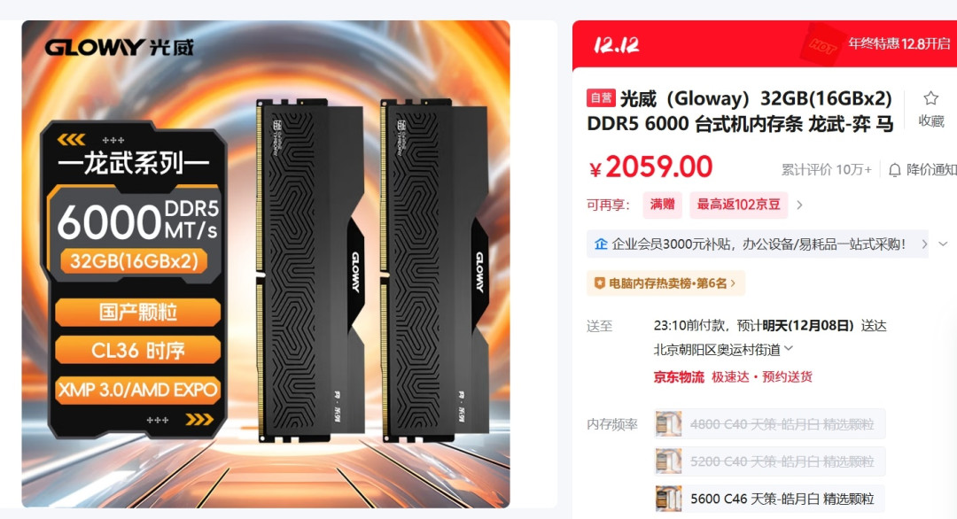 DDR5同比涨了483%,装机UP主都在劝