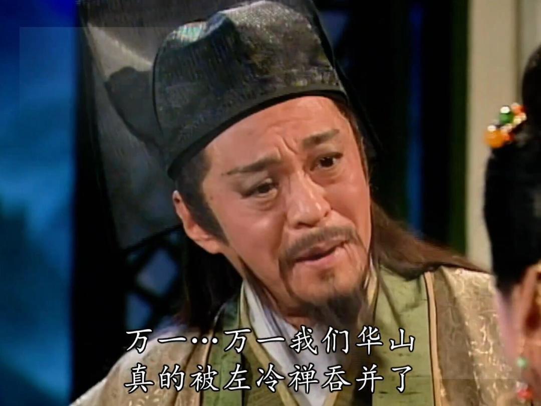 全网都在喊人“岳不群”，会认的没几个：把原著六步行动链，跟8月的真实案例对了一遍