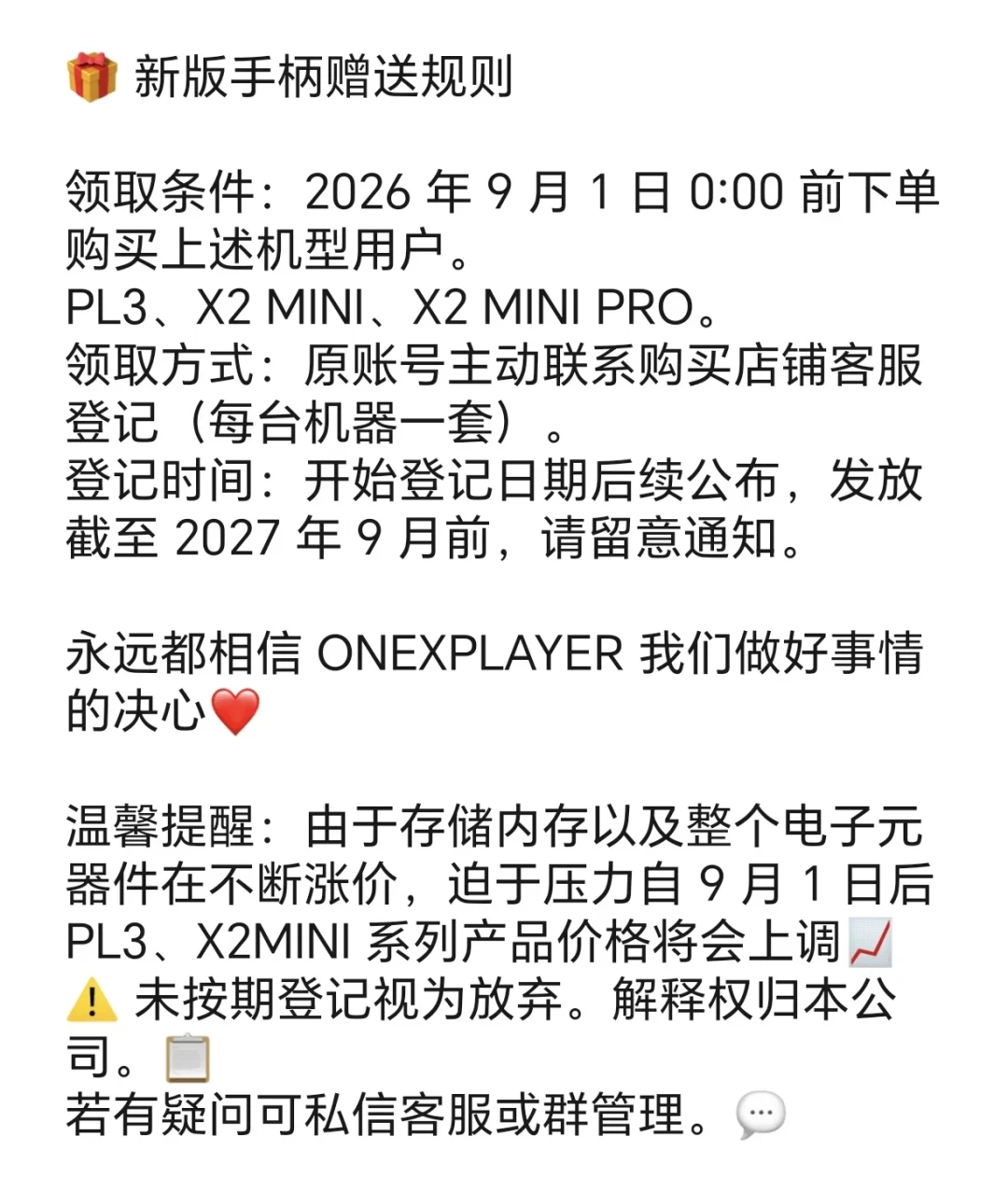 一个被骂品控,一个被抢到售罄:同为G3E掌机,壹号本OneXPlayer 3和微星Claw 8 EX到底怎么选