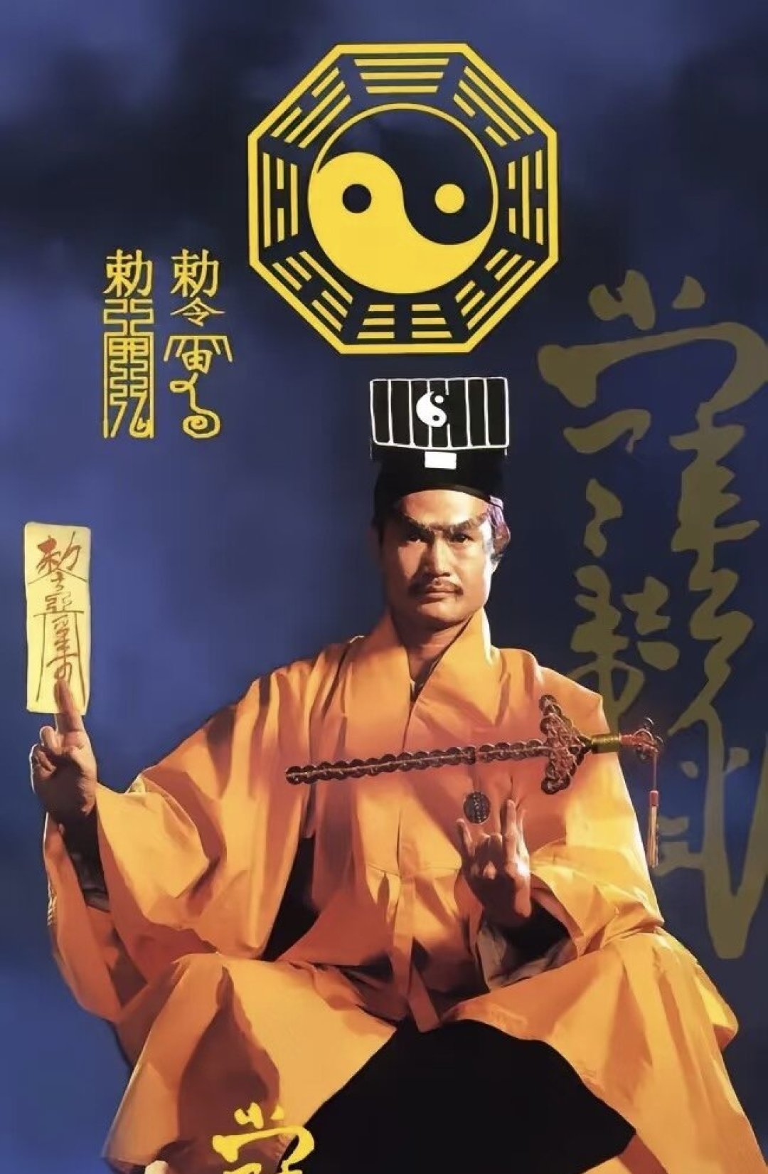 清朝官服僵尸真是林正英钉死的“文化钢印”?对完志怪文献和港片时间线,真相比煽情叙事更有分量