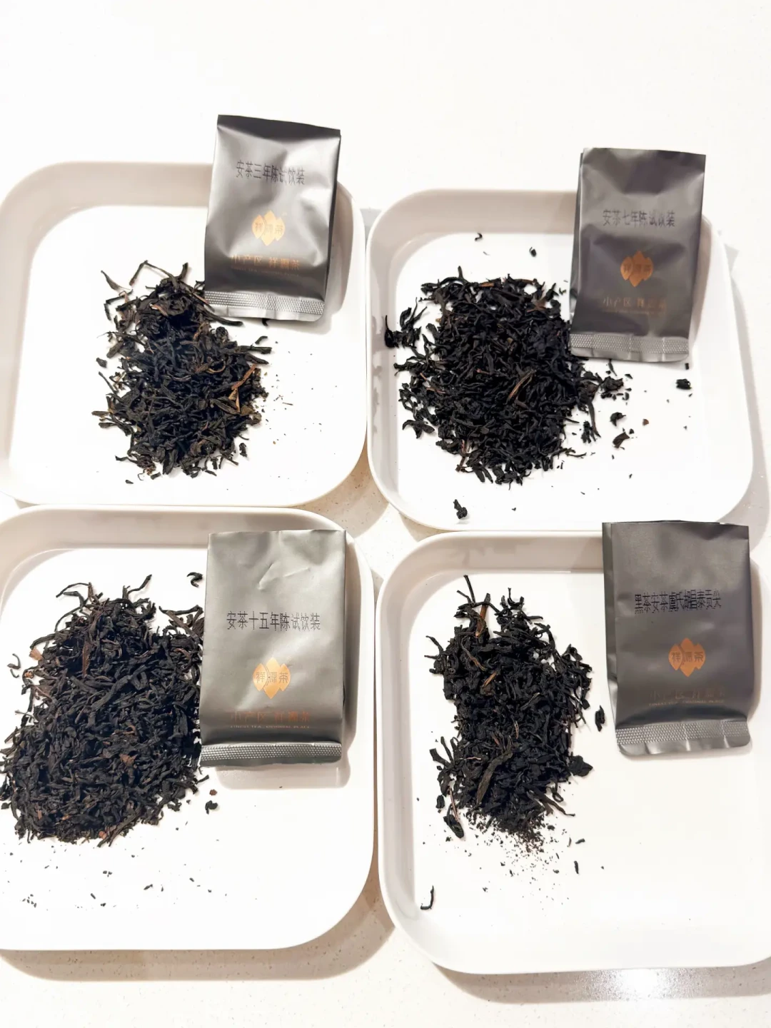 祥源安茶年份阶梯合龙:七年陈实测齐夸、十五年陈评价最分,上梯前先看这五份开汤