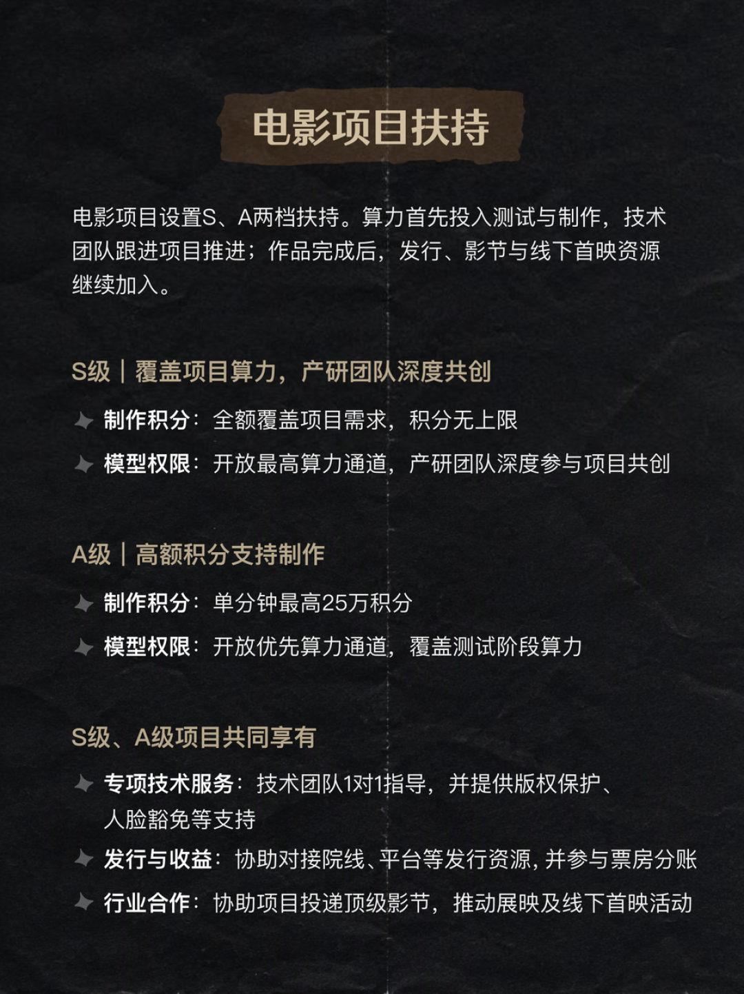 AI剪辑师招聘需求同比涨179%:喊了两年后期失业,岗位只是换了个名字