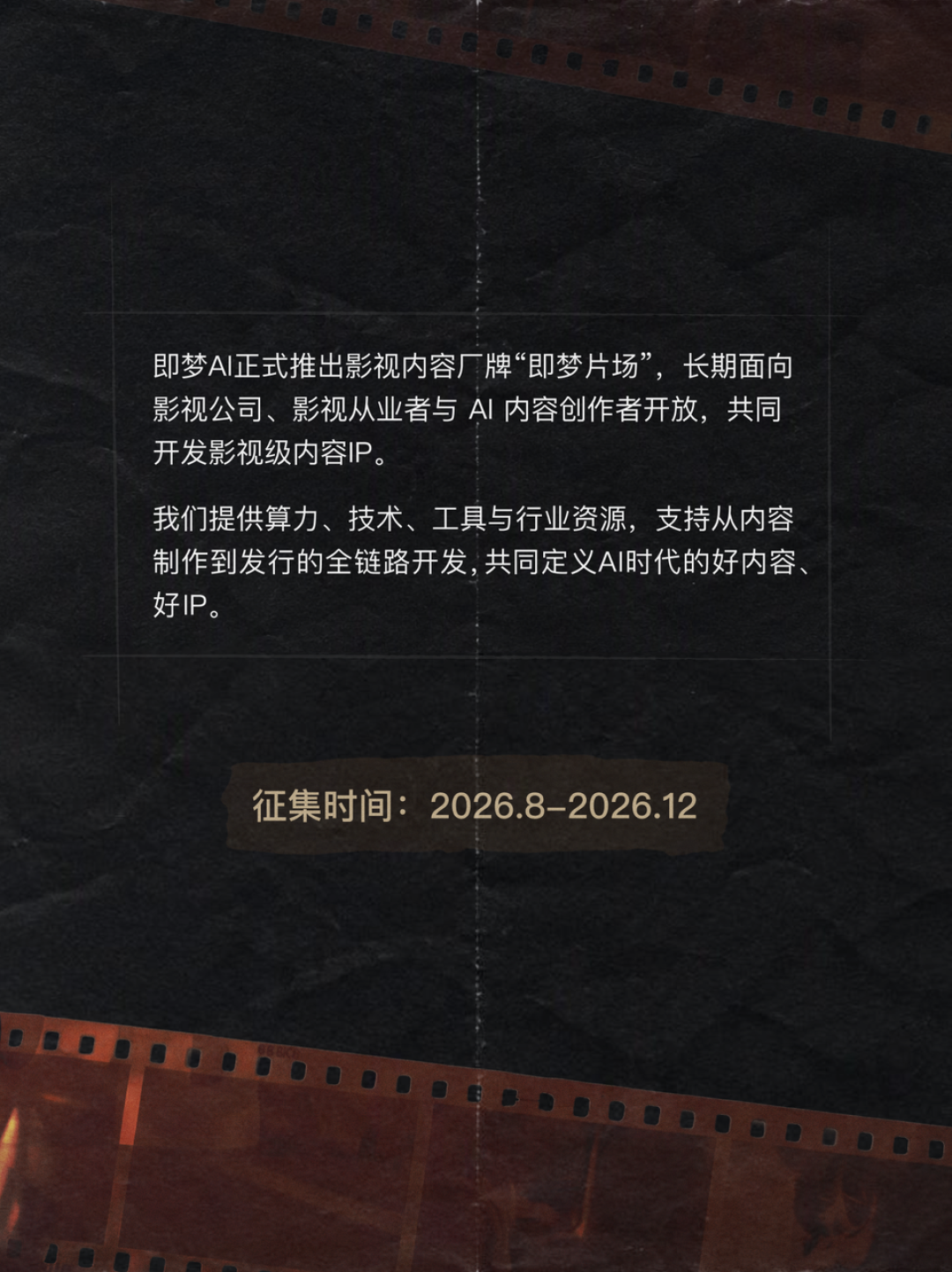 AI剪辑师招聘需求同比涨179%:喊了两年后期失业,岗位只是换了个名字