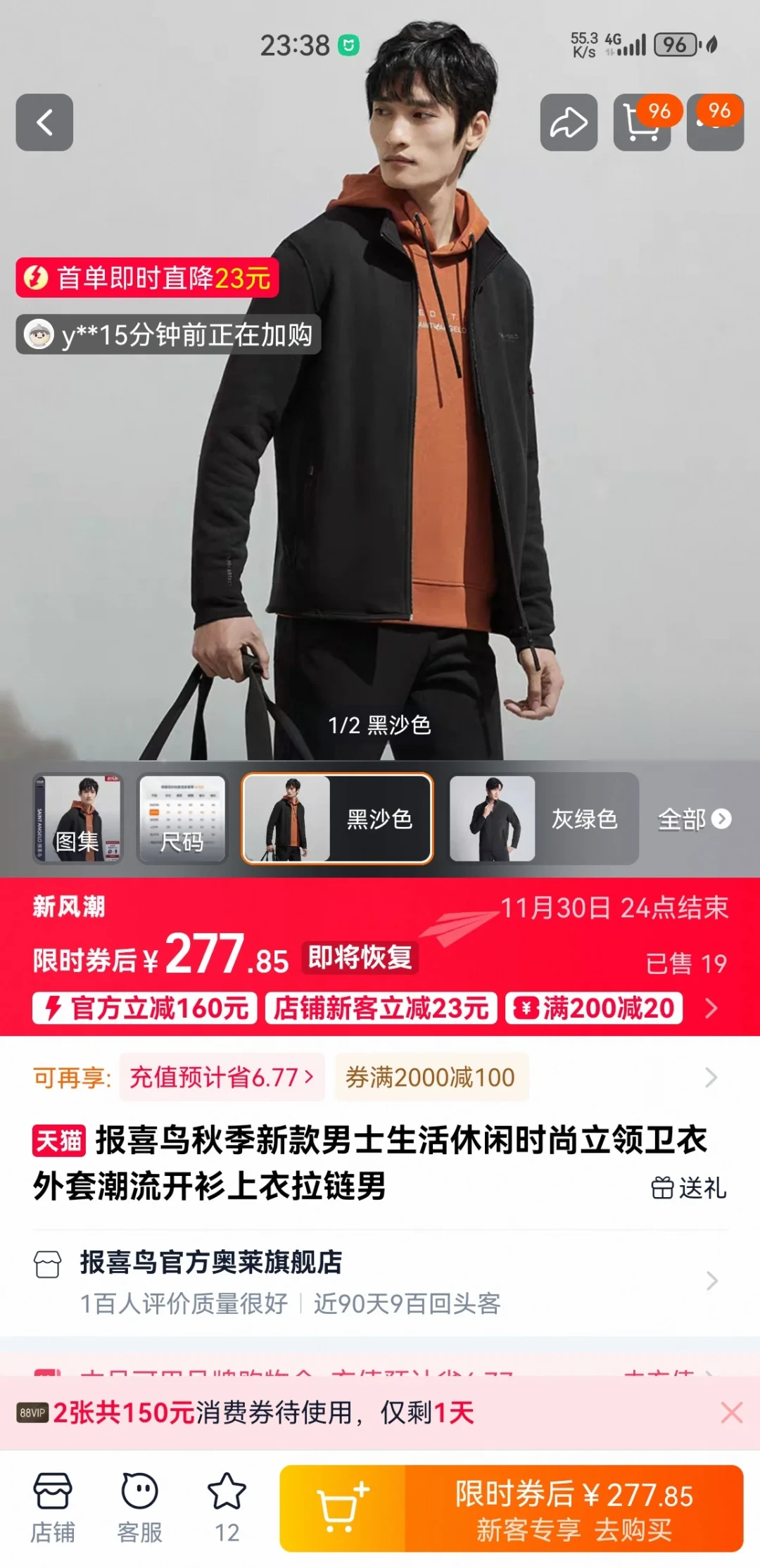 柜台3380、奥莱399、闲鱼两三百:一件报喜鸟西装的六张价签,怎么捡漏不吃亏