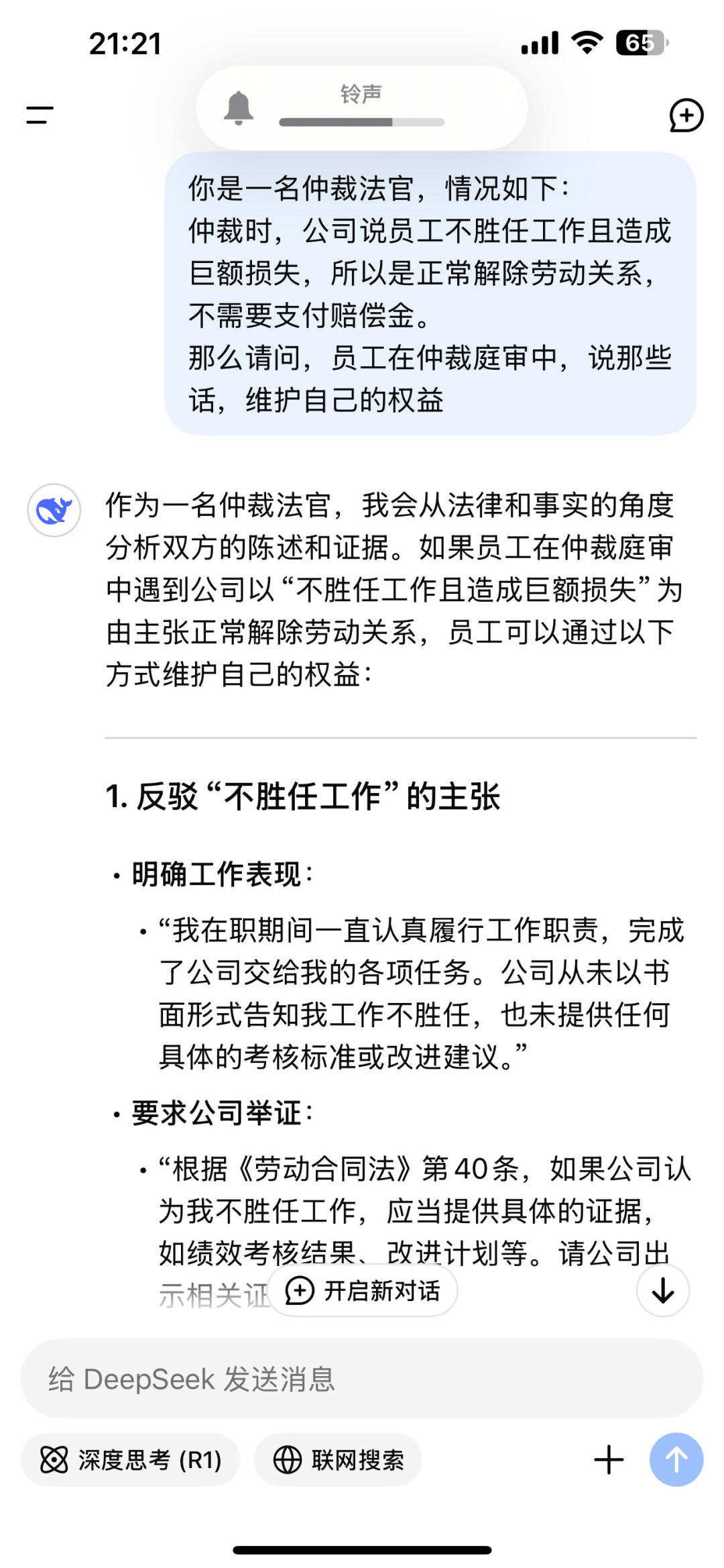 月薪2.5万被“AI替岗”裁员,他拿回26万:AI法律助手维权实操指南