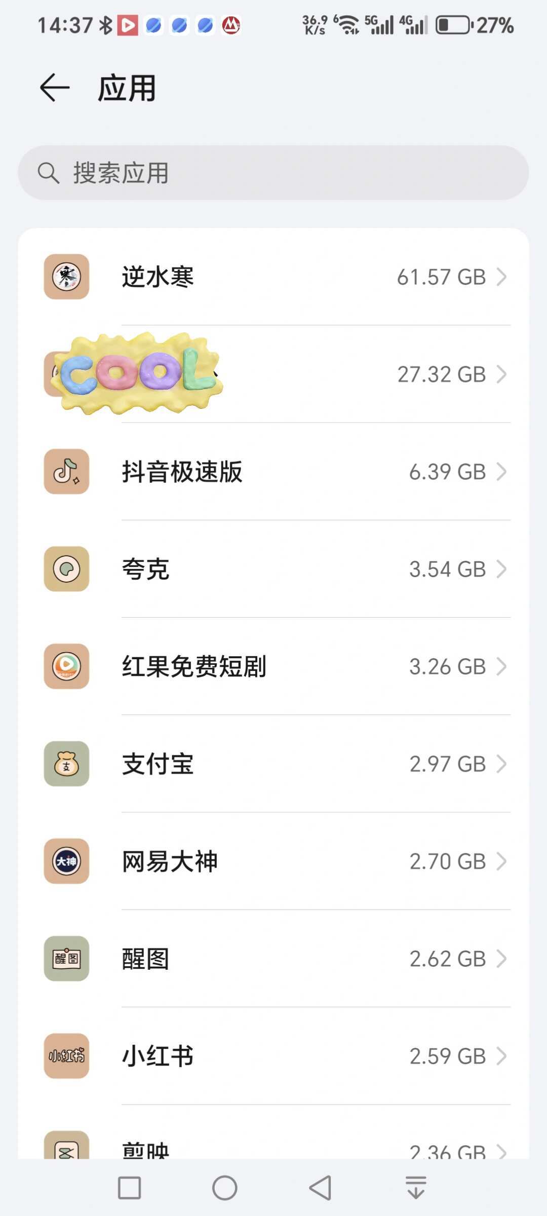 承诺48G,实测50G+:逆水寒新世界存储焦虑两个月没停,清理、换手机还是转云游戏?