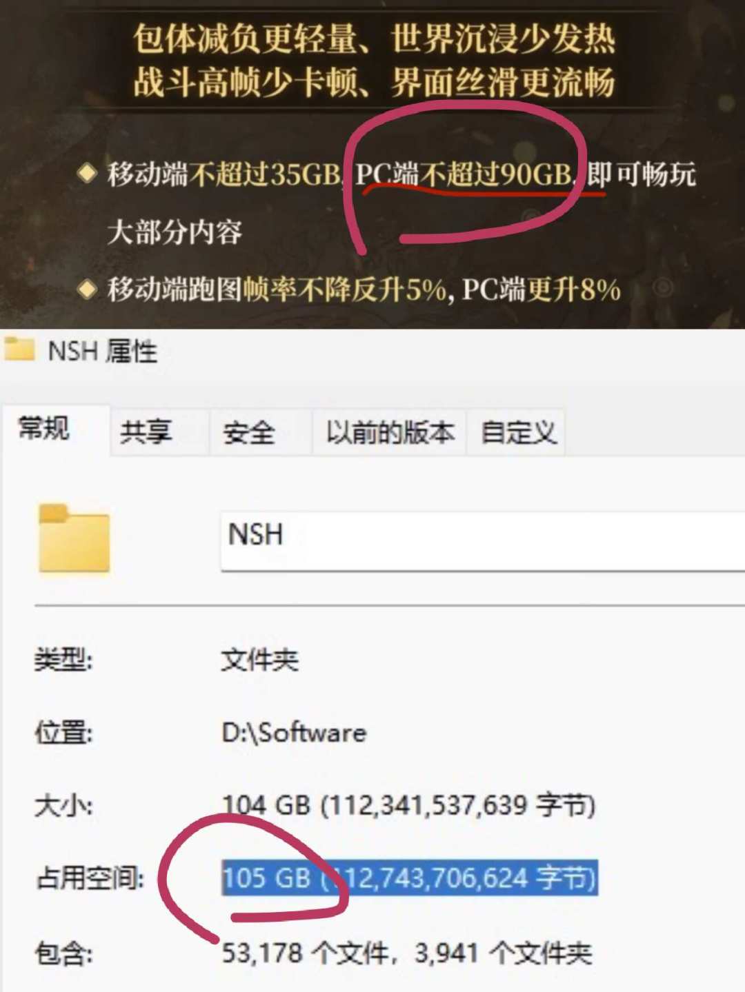 承诺48G,实测50G+:逆水寒新世界存储焦虑两个月没停,清理、换手机还是转云游戏?