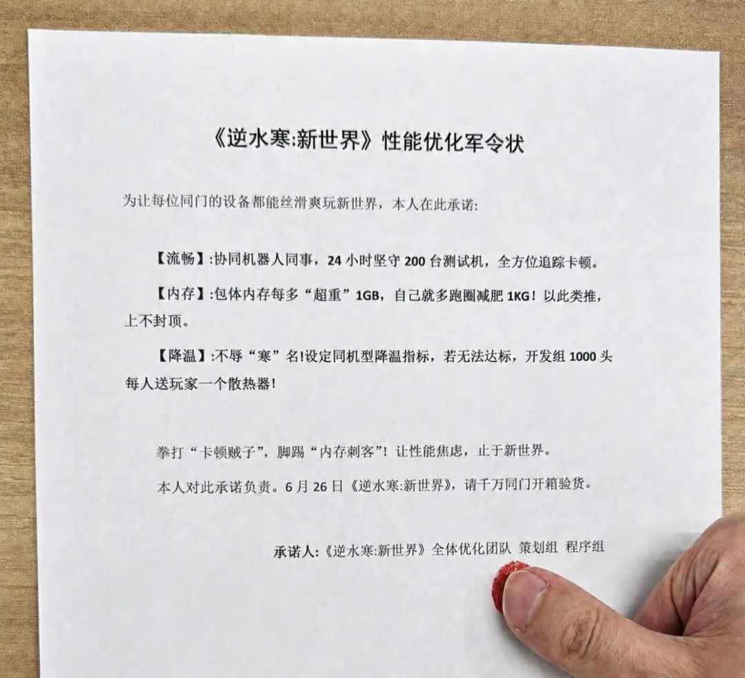 承诺48G,实测50G+:逆水寒新世界存储焦虑两个月没停,清理、换手机还是转云游戏?