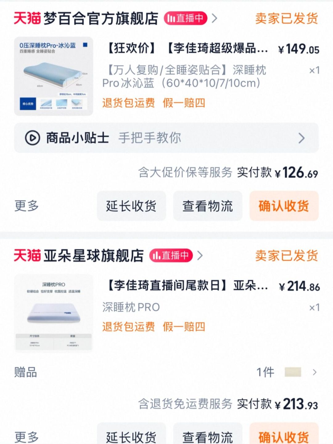 梦百合老板说“亚朵的枕头不好”,两天后又澄清“只说平款枕头”:我把四源时间线和两家的枕头路线对完,给还在纠结深睡枕的人整理了3个判断