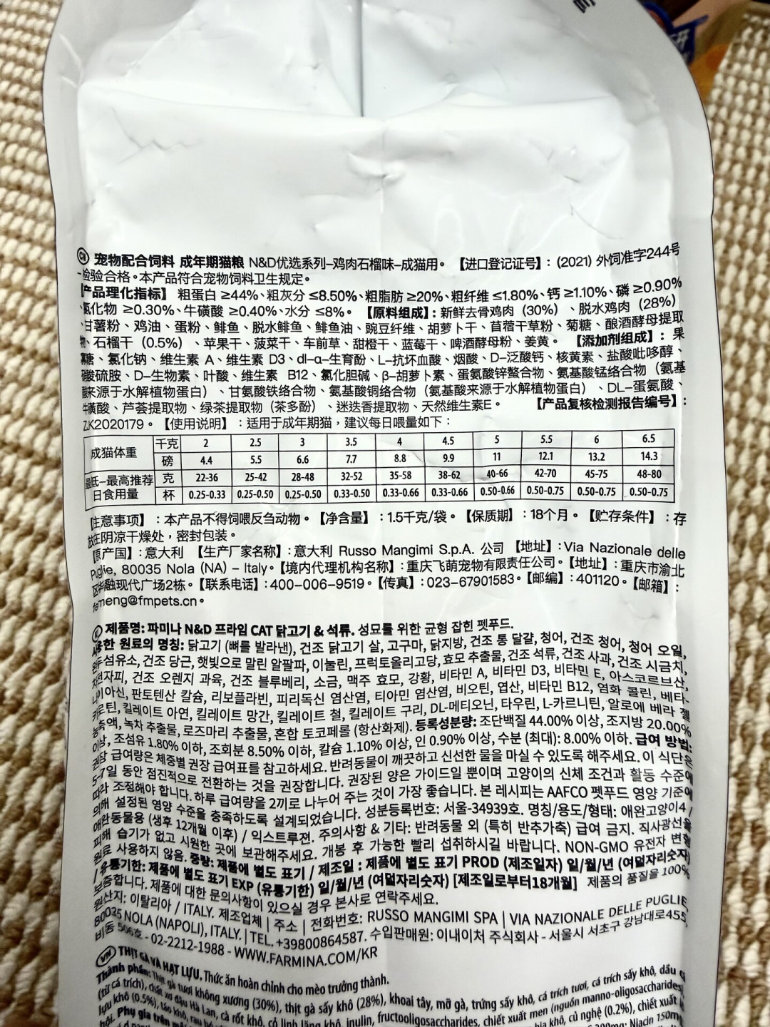 “法米娜全是临期”?翻了74条评论和十几条临期帖,我把日期的规律摸清楚了