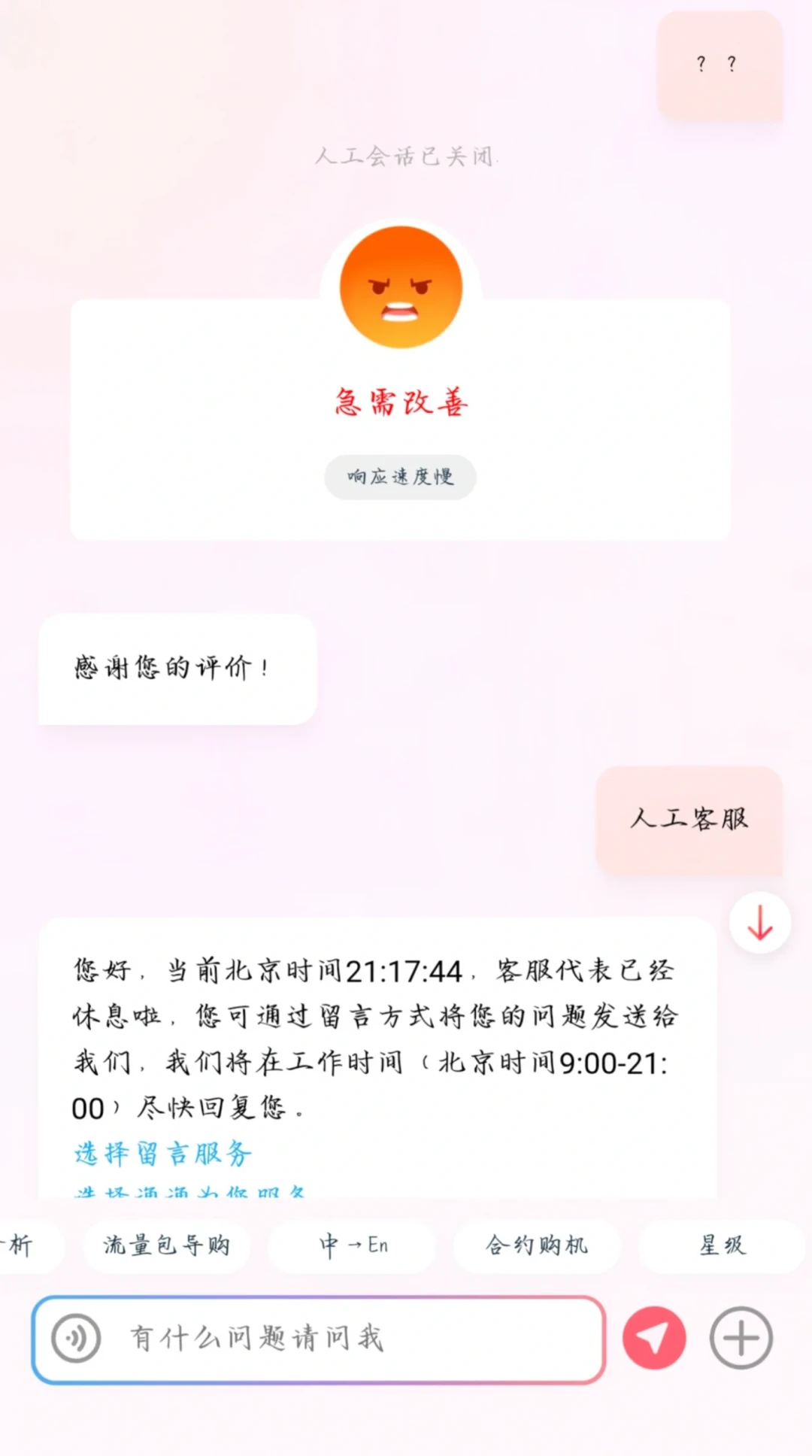 说