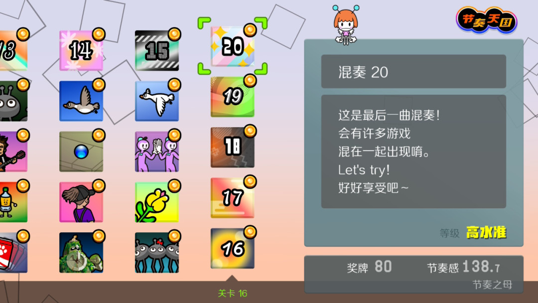 节奏天国卡关,先别怪节奏感:电视、耳机和你的眼睛,这三关大多数人都是错怪了自己