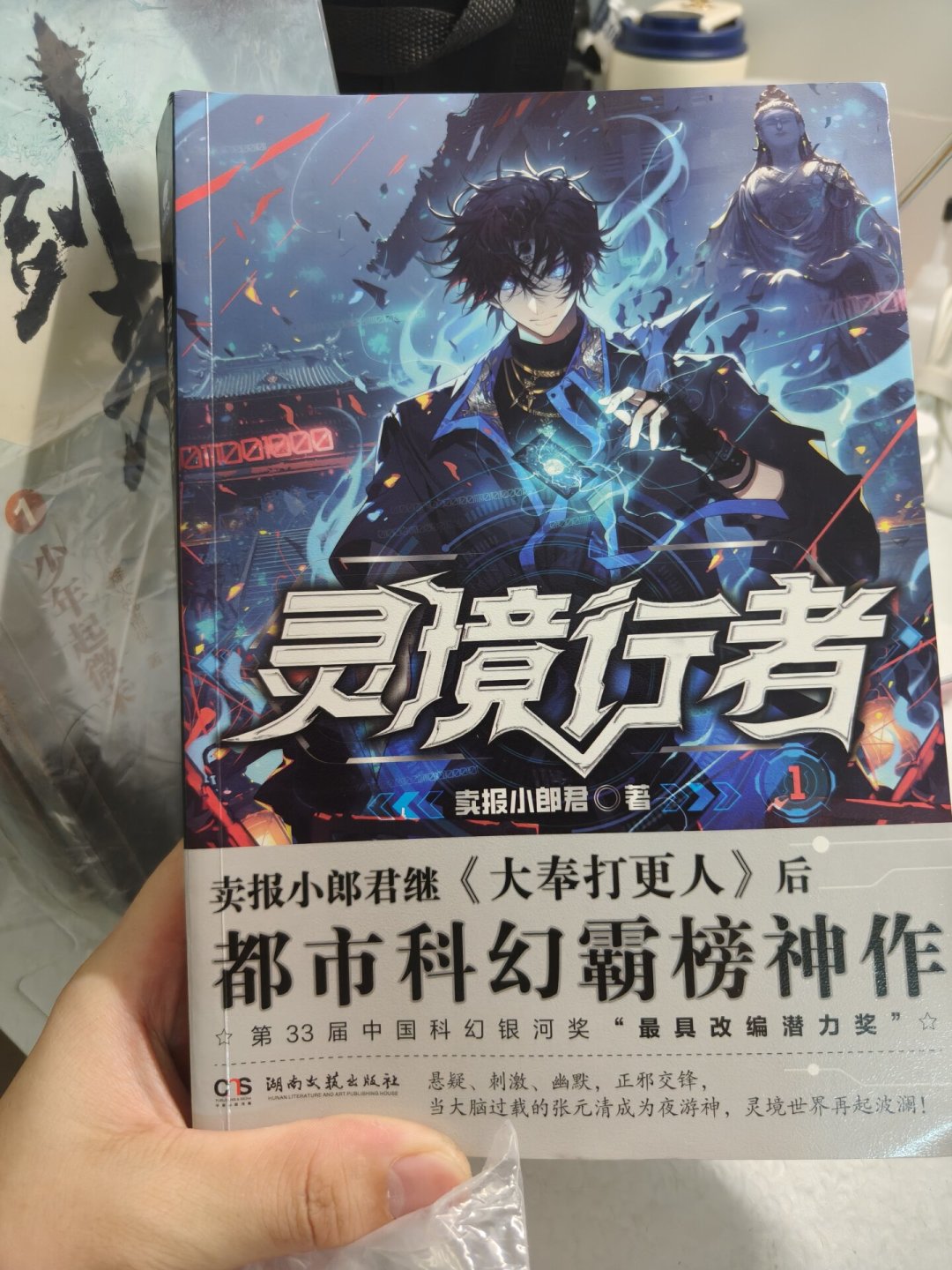 《灵境行者》预约破160万,开播前的口碑却全出自点映场:9月3日开播,路人和书粉该这么上车