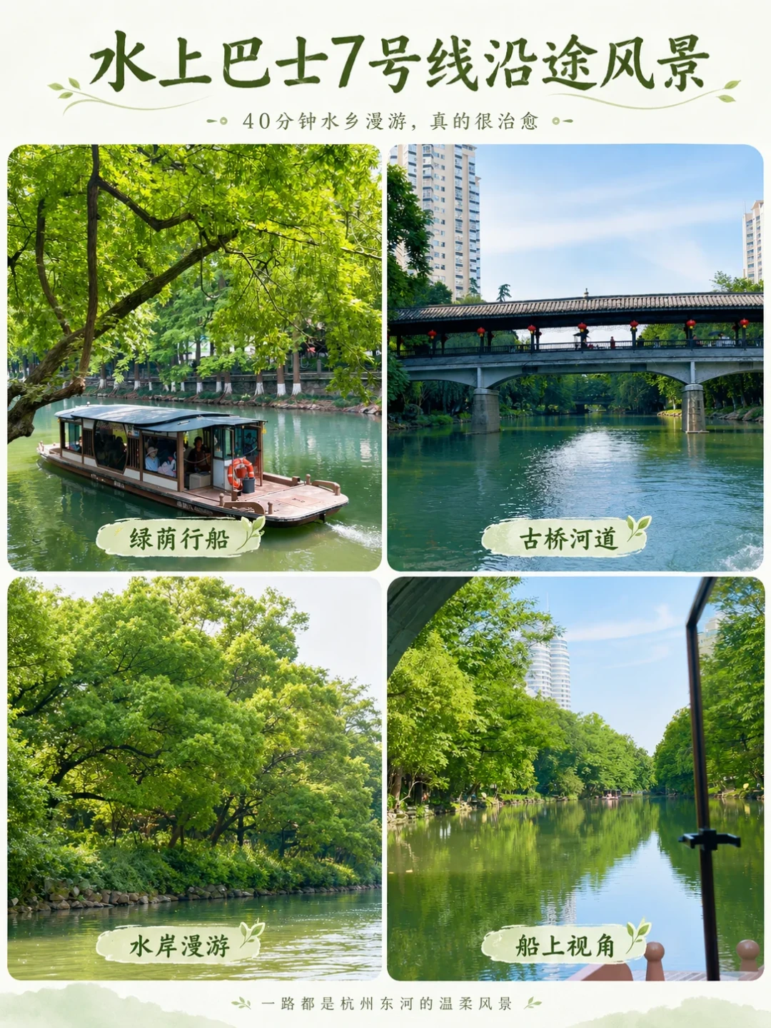 3块钱坐京杭大运河:中秋国庆去杭州,这班“水上巴士”比120元的夜游船更值