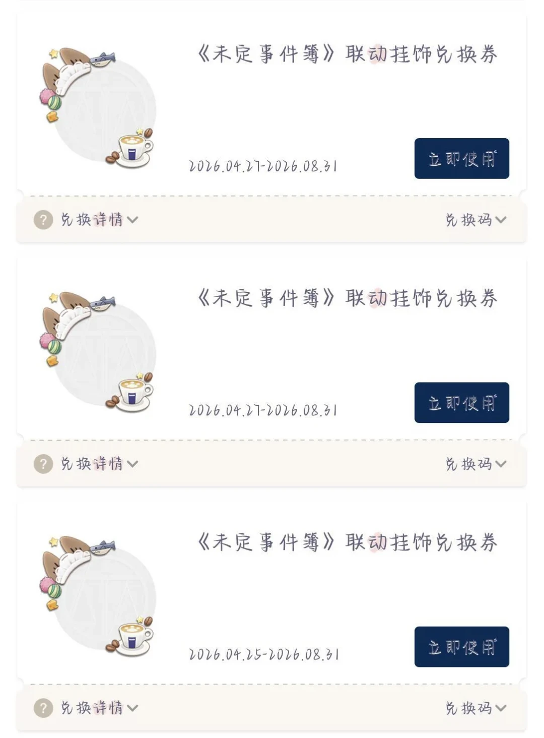 《未定事件簿》×拉瓦萨的头像框昨夜过期:从8元卖不动到52元拍卖,错过的你现在只剩三件事可做