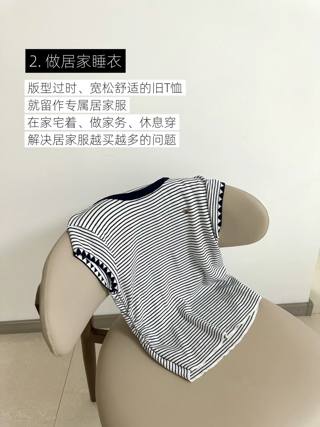 旧T恤领口松了、衣长太长:扔还是救?扒完全网高收藏教程和改衣店报价,我算了笔账