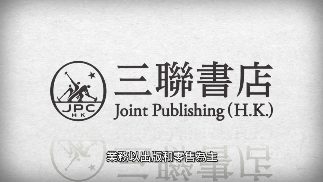 香港三联书店品牌标识
