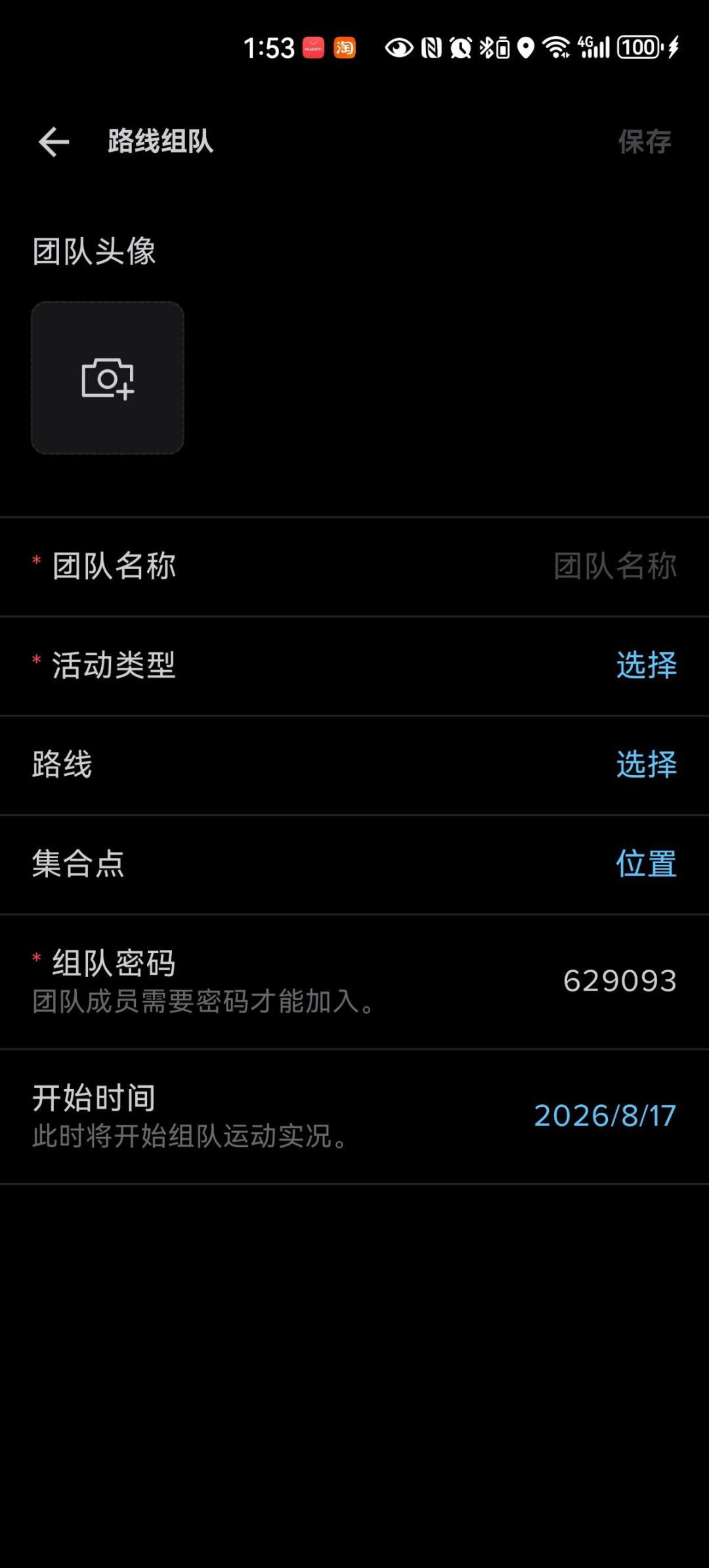 颂拓组队功能上线,越野跑终于不用满山找人了,但先看看你的表支持吗