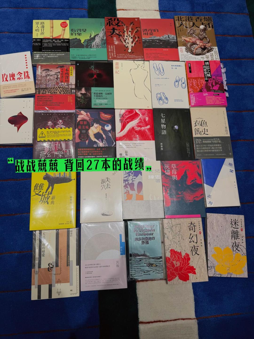 清单帖里晒出的27本港台书