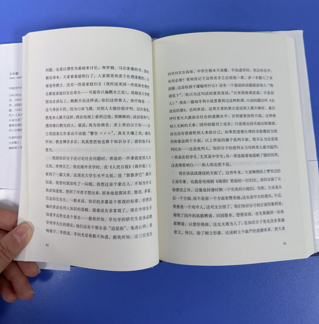 《沉默的大多数》买书决策指南:5块的二手书够读,全集先对收录,收藏等2027