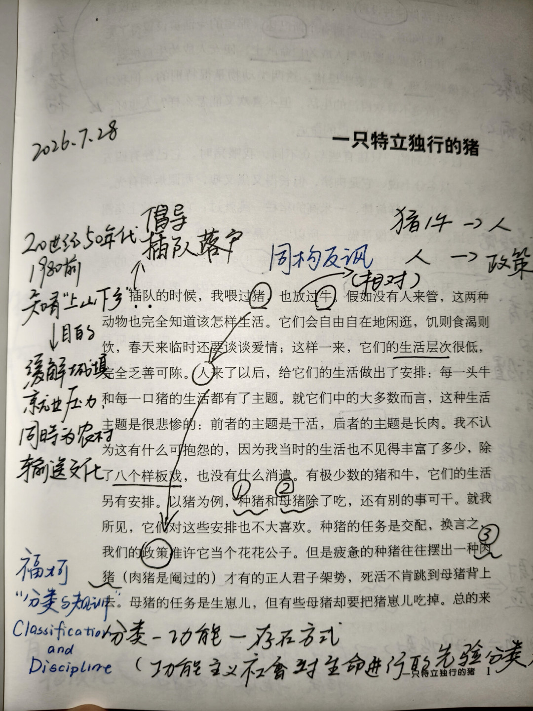 《沉默的大多数》买书决策指南:5块的二手书够读,全集先对收录,收藏等2027