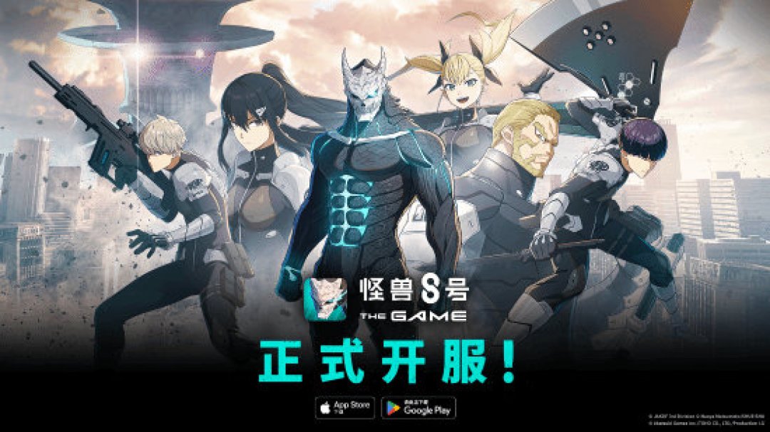 《怪兽8号 THE GAME》上线满一年:一半人在研究配队,一半人在发帖退游,零氪党的9月新池怎么打
