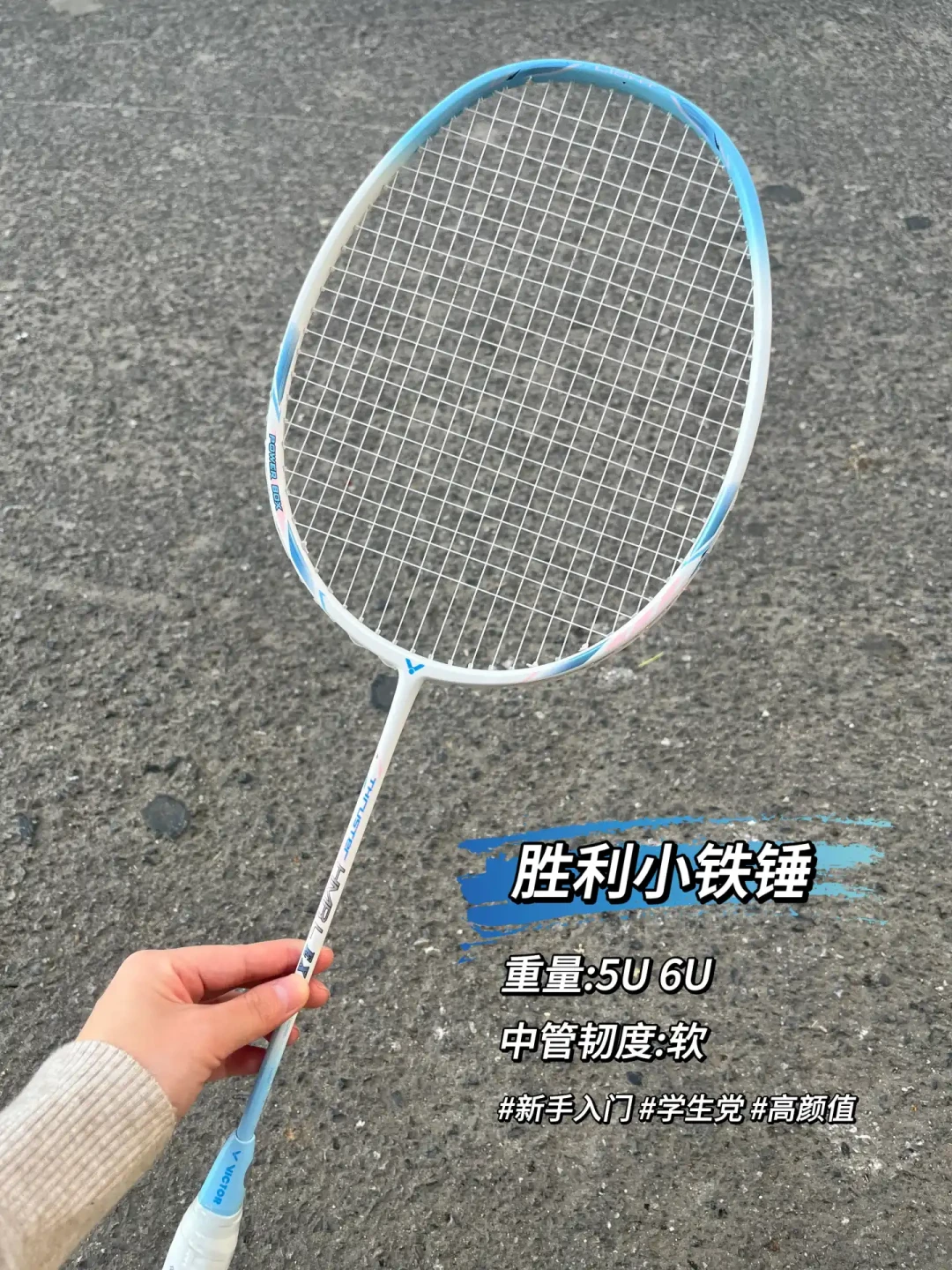 开学季爸爸们扎堆给孩子买球拍:翻了教练帖和家长避雷帖,儿童第一支拍先过三道关
