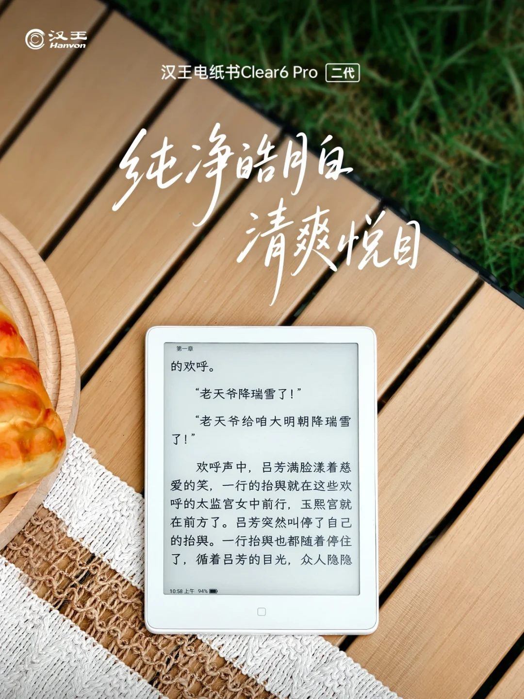 有人一口气出了9台阅读器:闲置电纸书,现在能回多少血