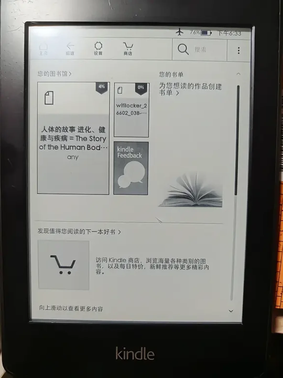 全新 Kindle 高攀不起,二手也不是捡漏场:对完近 40 篇买卖帖和翻车帖,各代行情价、值不值线和 7 个坑一次说清