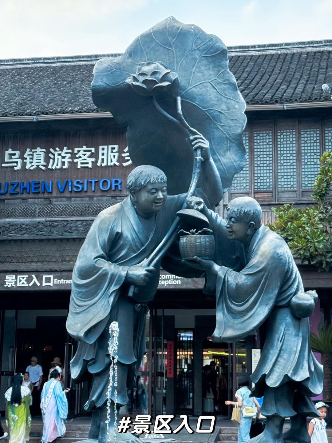 柳周CP的乌镇同款，景区官号全标好了：7个点位、3个时间卡，上午9点前你根本进不去