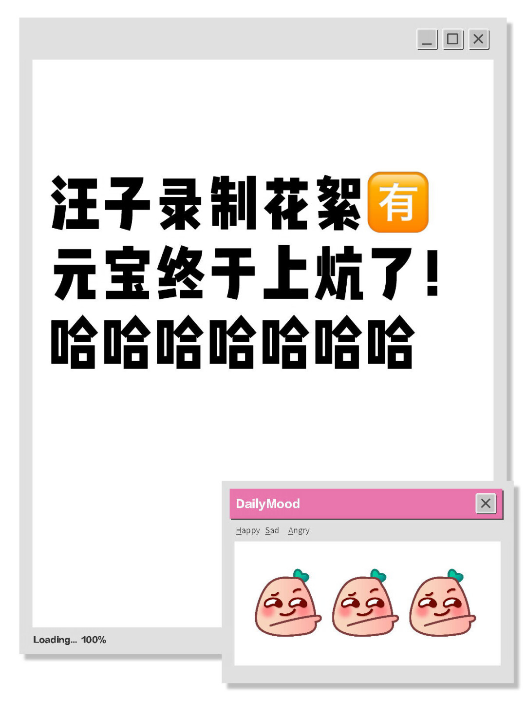 被骂