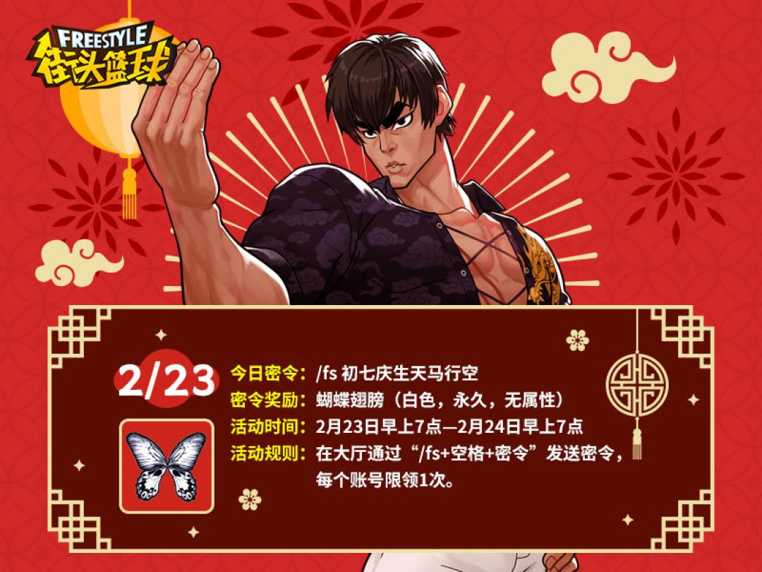 白嫖是史上最强，战力却已断代：运营21年的《街头篮球》还值得回归吗？