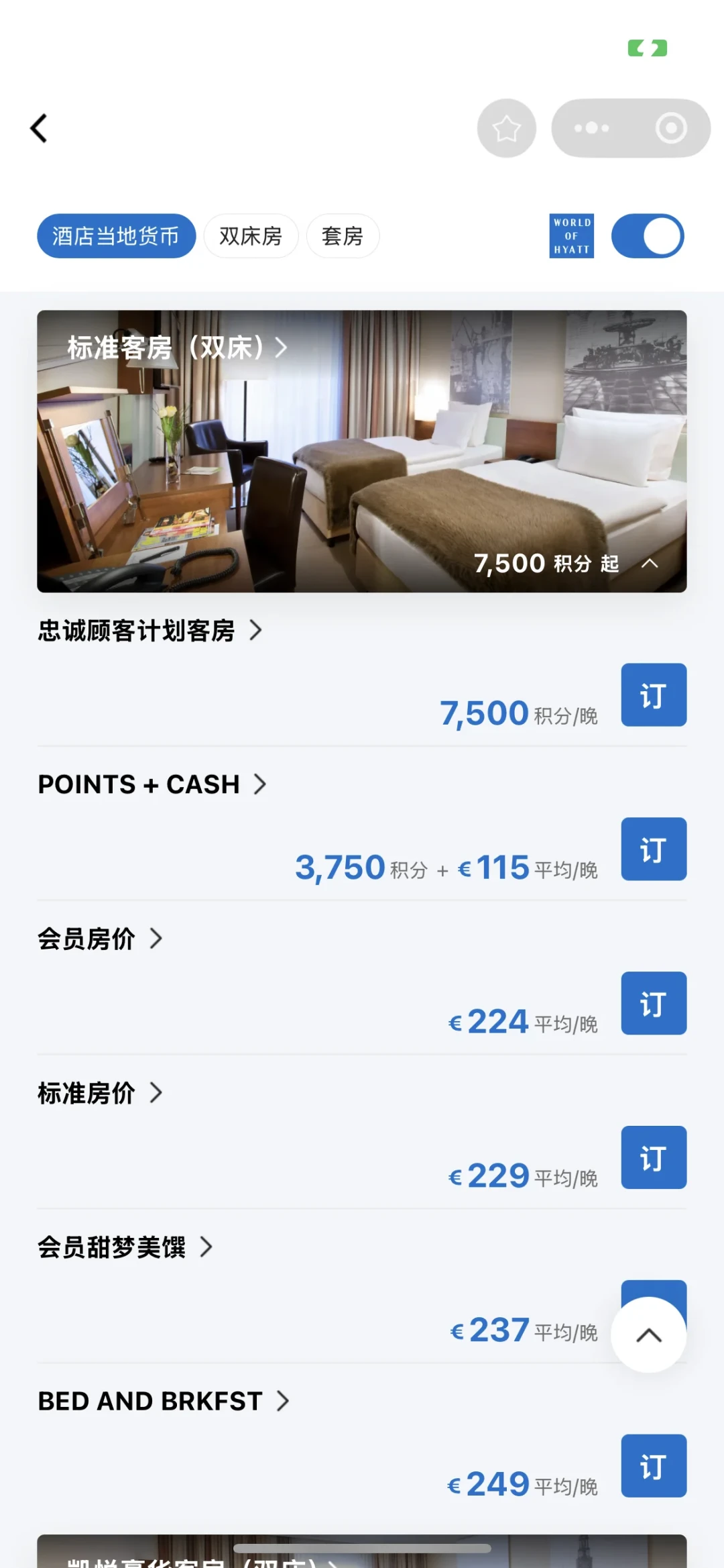 国庆机酒翻倍,攒了三年积分的人反而该笑?——高端度假的30天