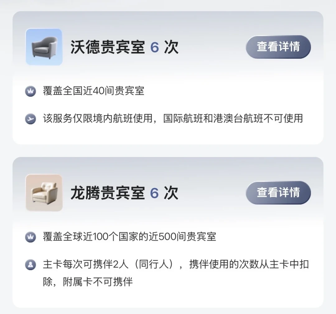交行白金卡贵宾厅被“拆分”上热搜:还是12次但境内只剩6次,银行回应“无法恢复”——持卡人有三条路和三份证据