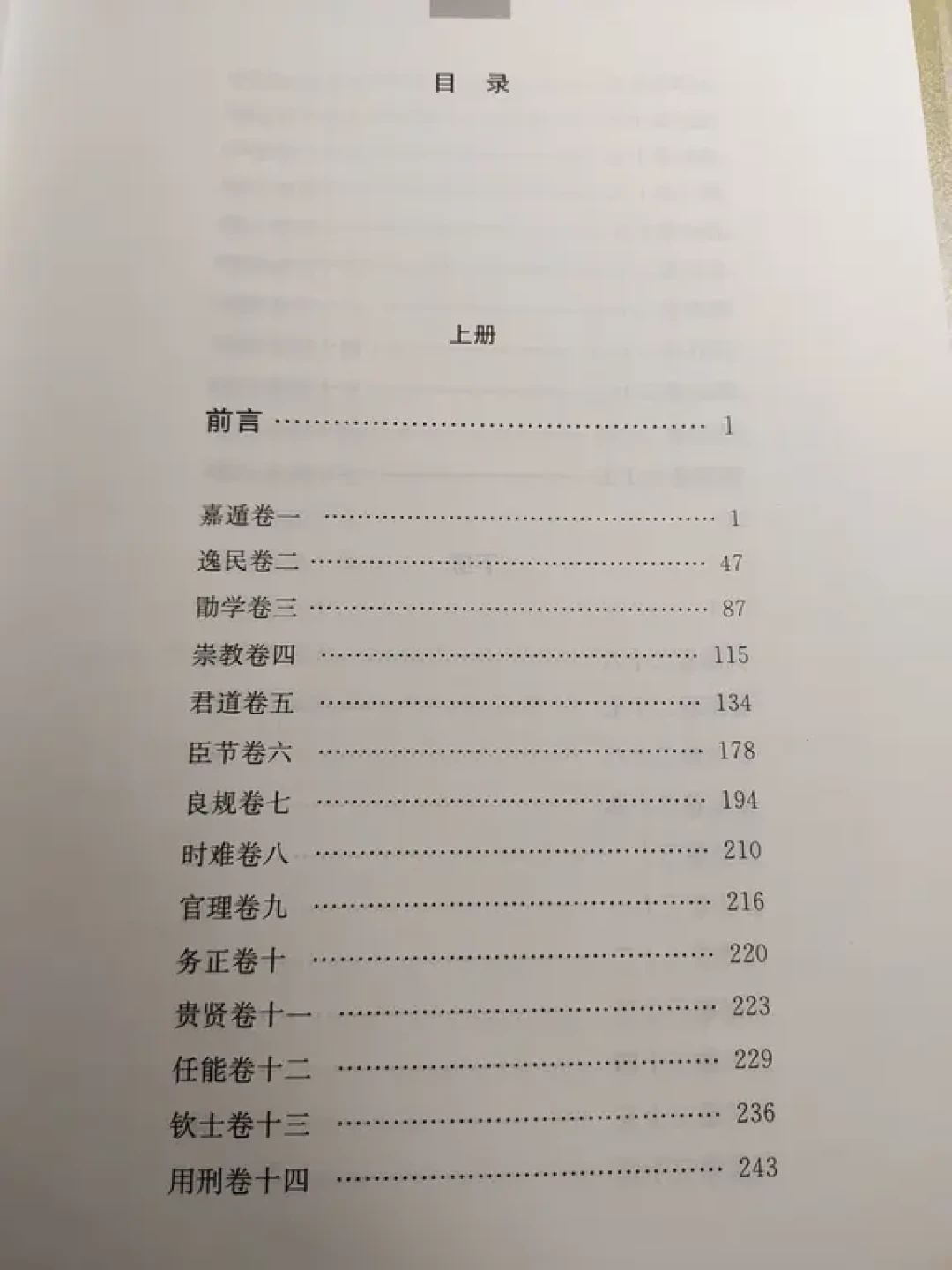 被金句种草《抱朴子》前必看:内篇20卷、外篇50卷,你购物车里那本可能只有半本
