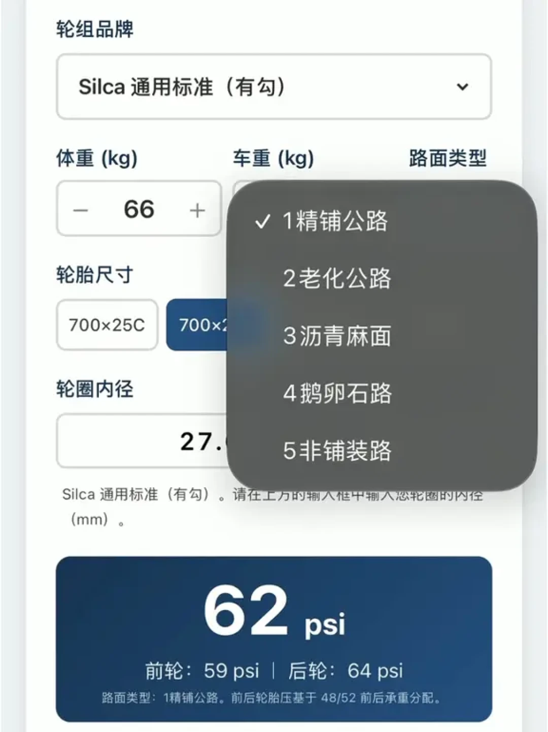 环法车手都骑上30C宽胎了:先别急着换,你轮圈的内宽答不答应才是关键
