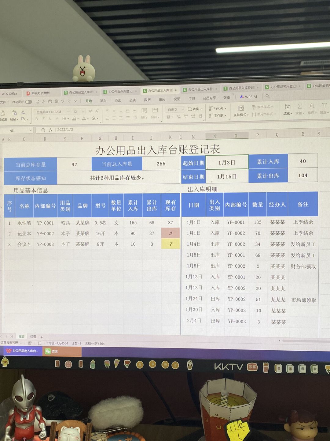 「新来的连VLOOKUP都不会」获赞870:新行政的第一个考勤周,先走通3条免费路线、记住2条红线