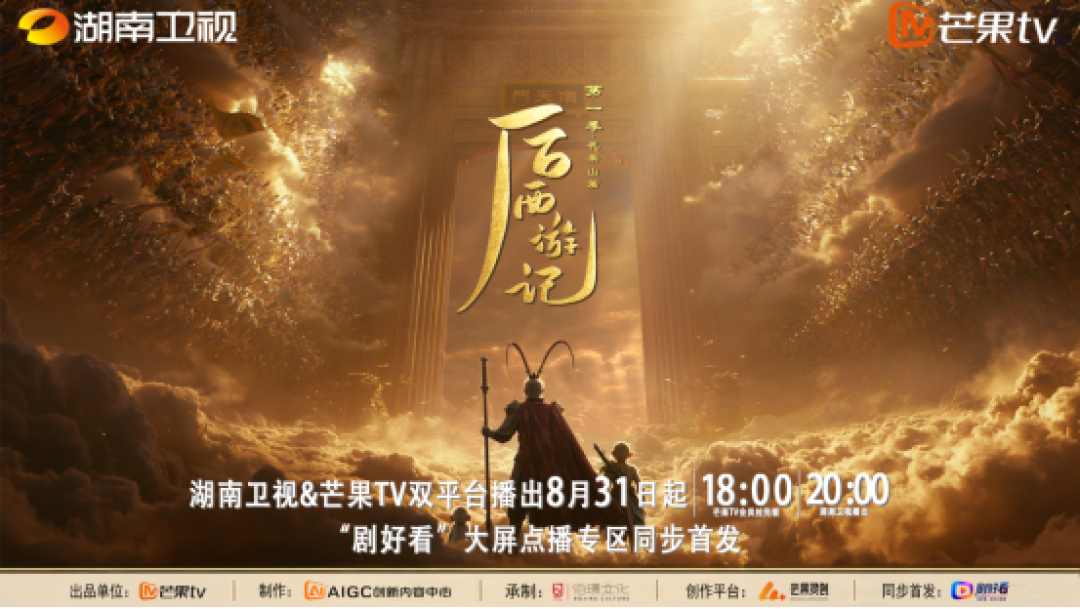 《后西游记》黄金档收视第一：成本“十分之一”和“降一半”都对不上，今天真正能拿走的是这四个信号